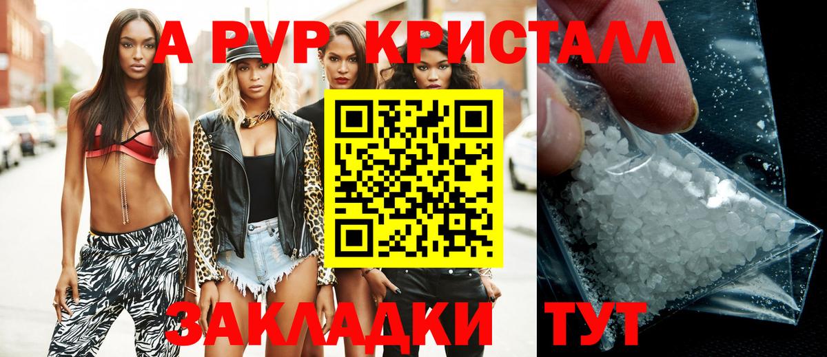 A-PVP СК Губаха
