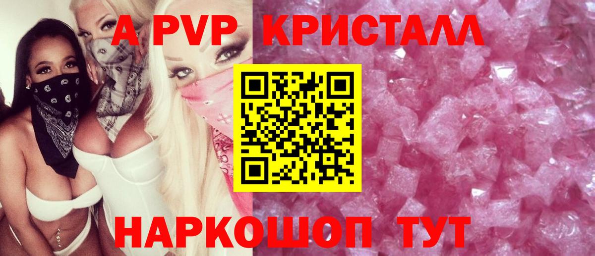 Губаха  A-PVP СК  Вход с VPN  наркошоп  Alpha-PVP СК КРИС 