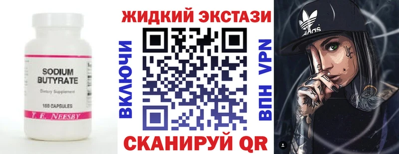 цены   Губаха  БУТИРАТ бутик 