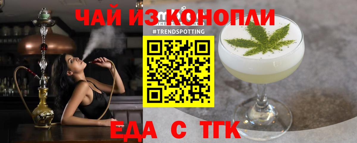 Губаха  Печенье с ТГК марихуана  Вход с VPN 