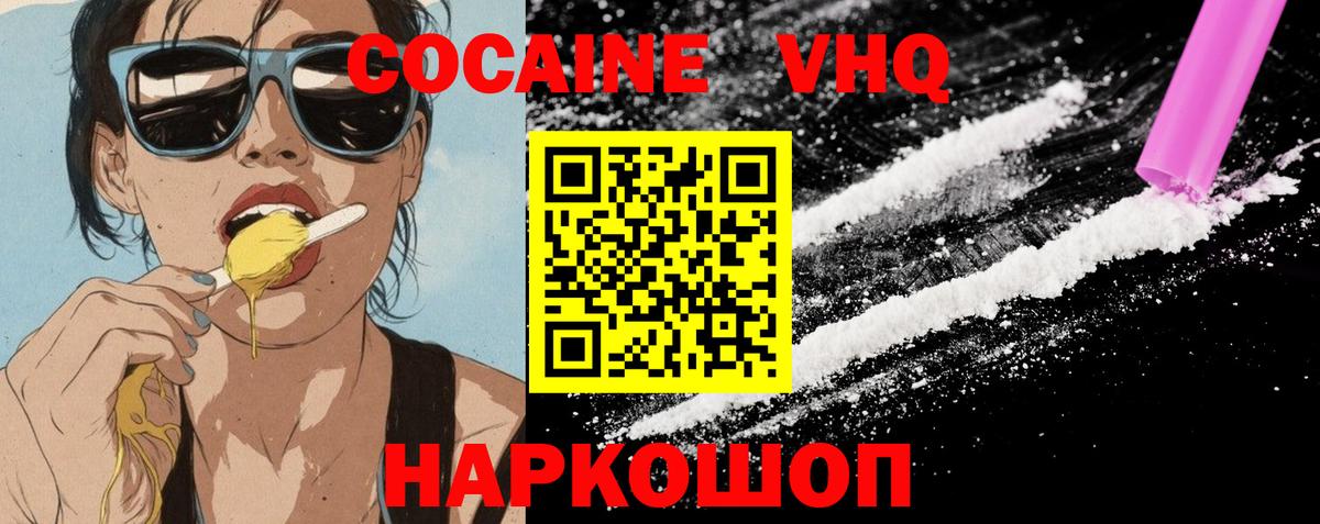 КОКАИН 98% Губаха