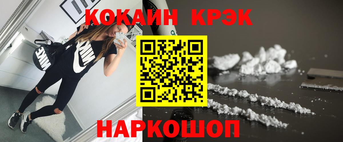 Cocaine Columbia  Вход с VPN  Губаха  КОКАИН  Кокаин Боливия 