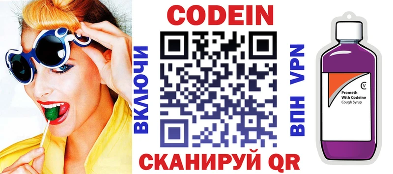 Кодеин напиток Lean (лин) Губаха