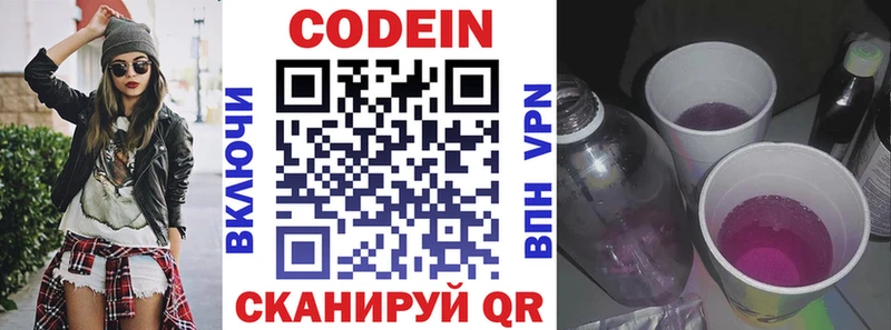 даркнет сайт Губаха Codein Purple Drank