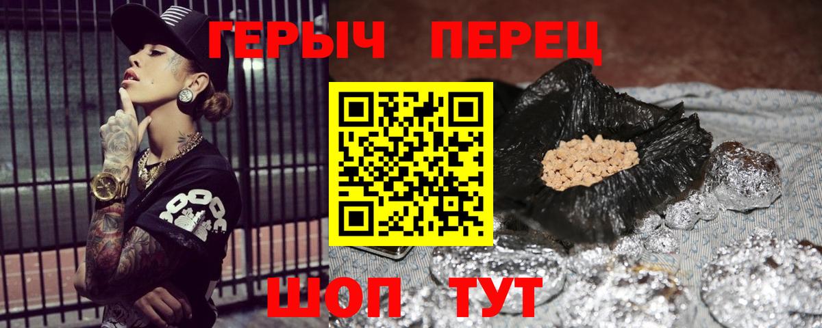 Героин герыч Губаха