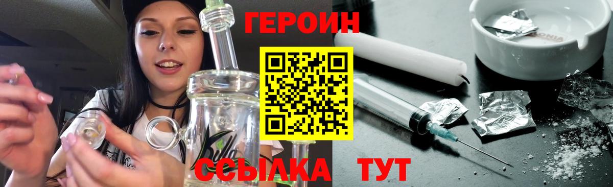 Губаха  Героин  Вход с VPN  Героин гречка 