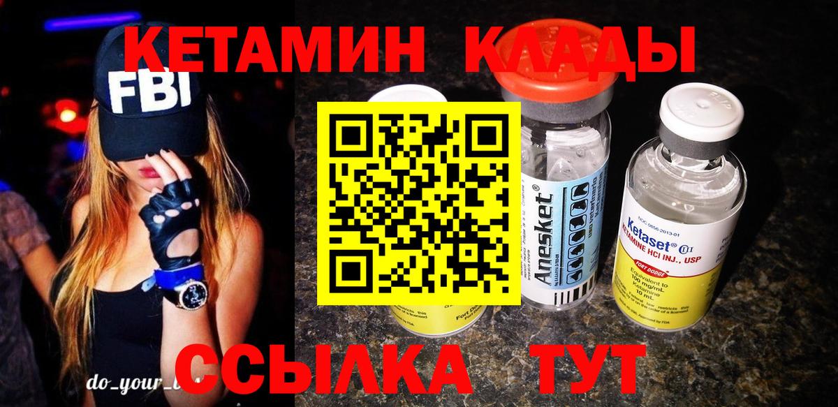 hydra как войти  Кетамин VHQ  Губаха  Вход с VPN  КЕТАМИН ketamine 