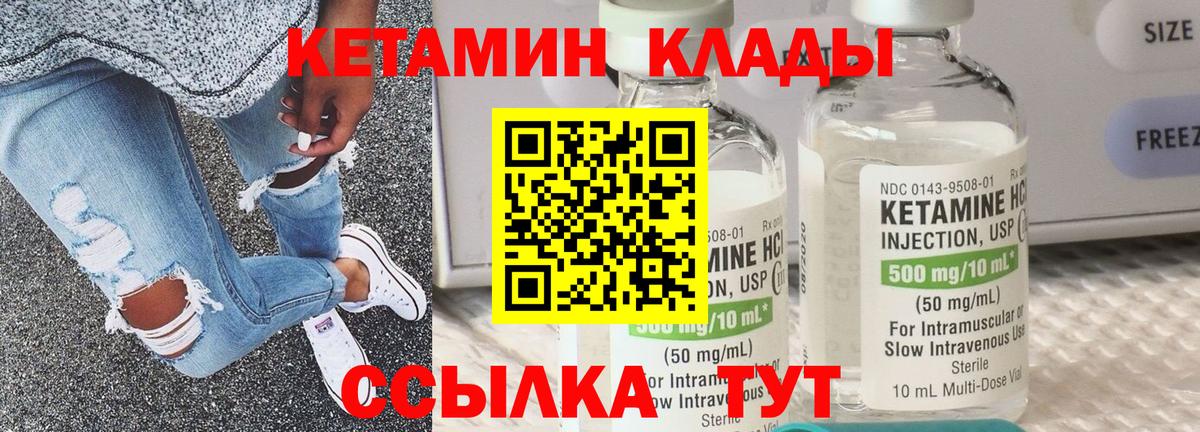 Кетамин VHQ Губаха