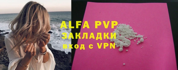 альфа пвп VHQ Балахна