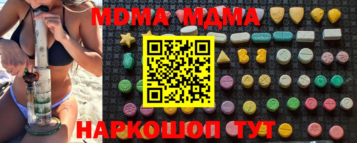 Губаха  МДМА crystal  MDMA  Вход с VPN 