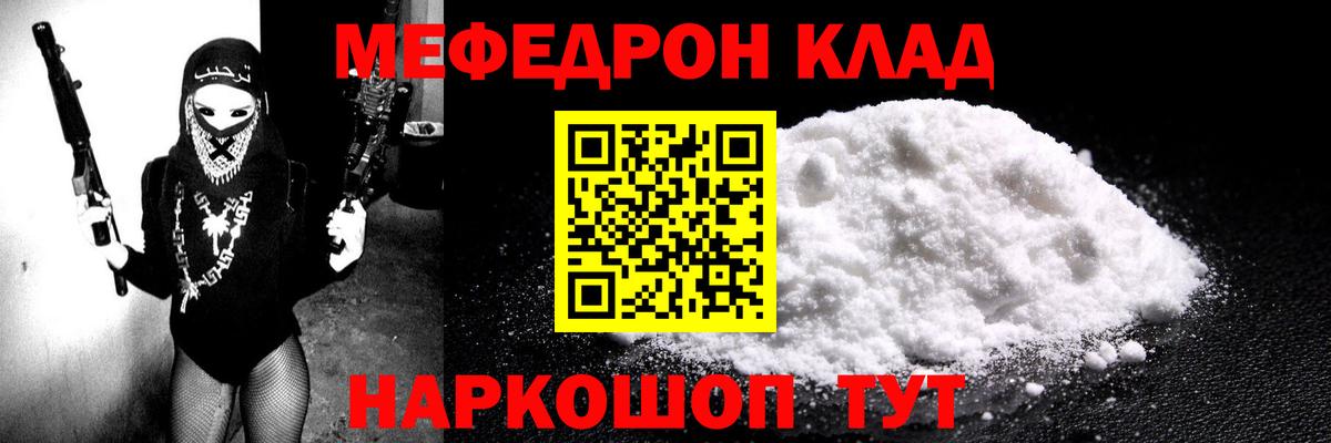 Меф мяу мяу мука Губаха