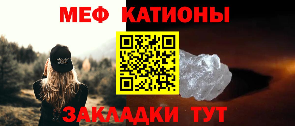 Меф  Меф mephedrone  дарнет шоп  Вход с VPN  Мефедрон мяу мяу  Губаха 