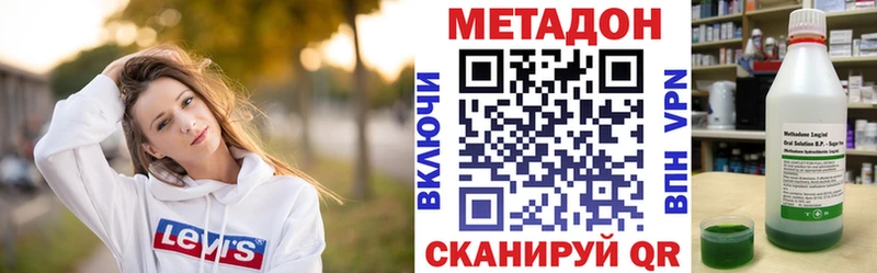 Метадон белоснежный  Губаха 