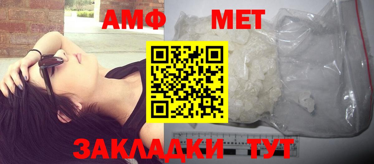 МЕТАМФЕТАМИН Декстрометамфетамин 99.9%  Вход с VPN  Губаха 