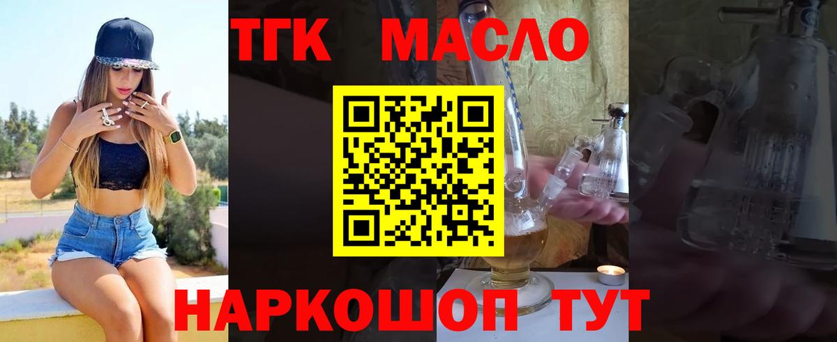 Дистиллят ТГК вейп Губаха