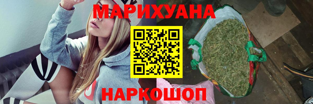 МАРИХУАНА SATIVA & INDICA Губаха